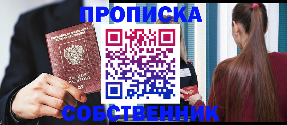 прописка для работы в Юрюзани