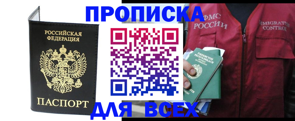 прописка иностранных граждан в Юрюзани