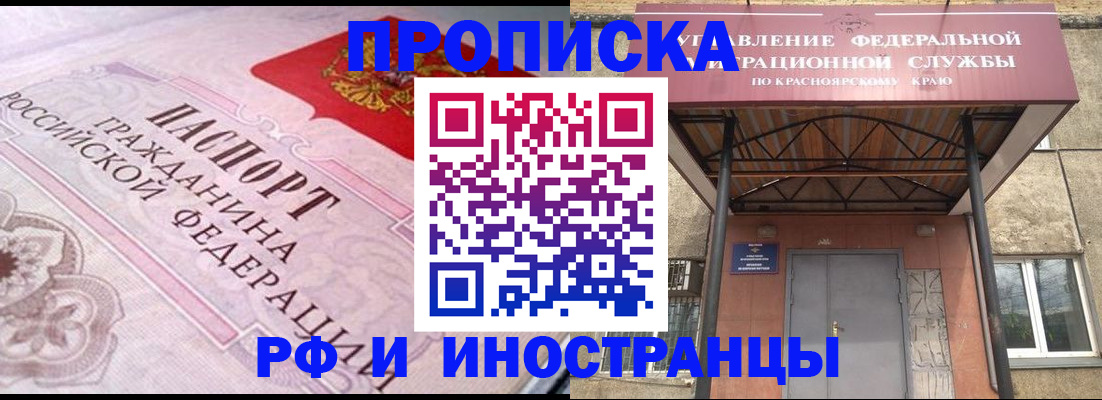 прописка паспорт в Юрюзани