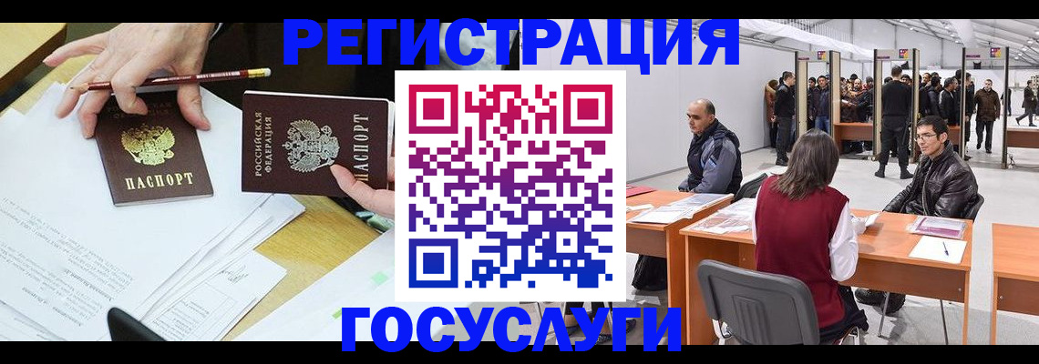 временная регистрация гарантия в Юрюзани