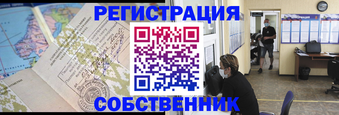 временная регистрация в Юрюзани